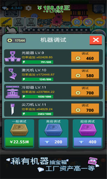 枪火富豪游戏下载-枪火富豪安卓版下载 v1.0 游戏截图 3