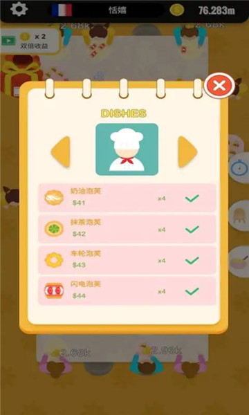 梦幻餐厅大亨游戏下载-梦幻餐厅大亨安卓版下载 v1.0.2 游戏截图 1
