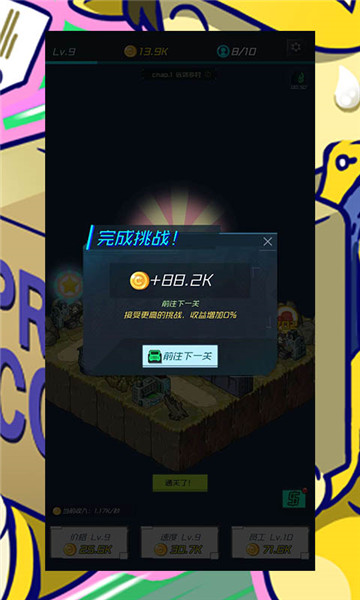 放置快递大亨游戏下载-放置速递大亨安卓版下载 v1.0.1 Тоглоомын зураг 1
