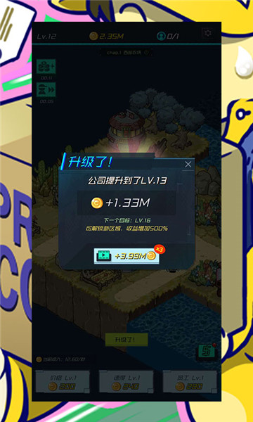 放置快递大亨游戏下载-放置速递大亨安卓版下载 v1.0.1 Тоглоомын зураг 2
