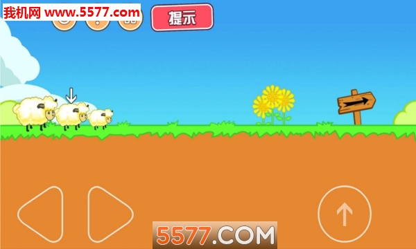 抖音小游戏最强大冒险2小羊过桥