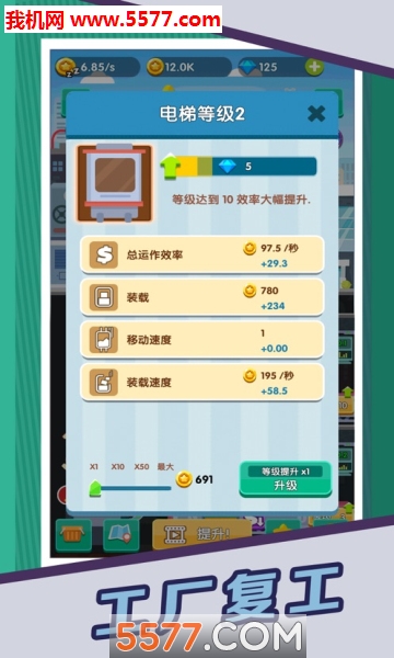 魔都风云游戏下载-魔都风云安卓版下载 v1.0.5 རོལ་རྩེད་པར་རིས། 2