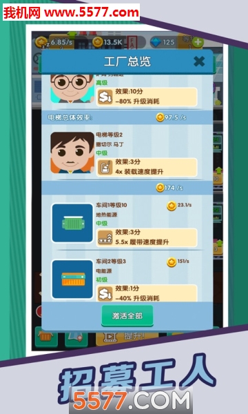 魔都风云游戏下载-魔都风云安卓版下载 v1.0.5 རོལ་རྩེད་པར་རིས། 3