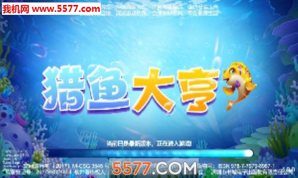 捕鱼大亨赚钱下载-捕鱼大亨红包版下载 v5.0.1 게임 스크린샷 3