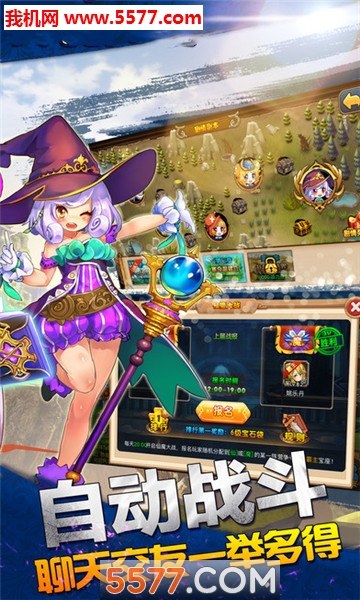 野蛮少女游戏下载-野蛮少女中文版下载 v2.9手机版 游戏截图 3