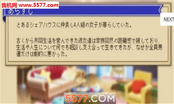 单身同盟游戏下载-单身同盟安卓版下载 v0.0.2 Тоглоомын зураг 1