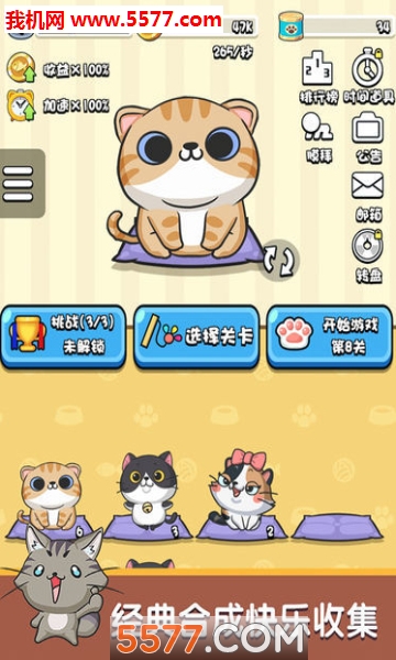 主子成精了游戏下载-主子成精了安卓版下载 v1.0最新版 游戏截图 1