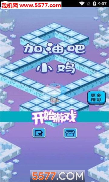 加油吧小鸡游戏下载-加油吧小鸡手机版下载 v1.0 游戏截图 1