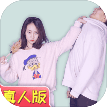 "아내의 숨겨진 돈 찾기" 게임의 실사판 - zhenren3 (안드로이드 버전 "아내의 숨겨진 돈 찾기") v1.0을 다운로드하세요.