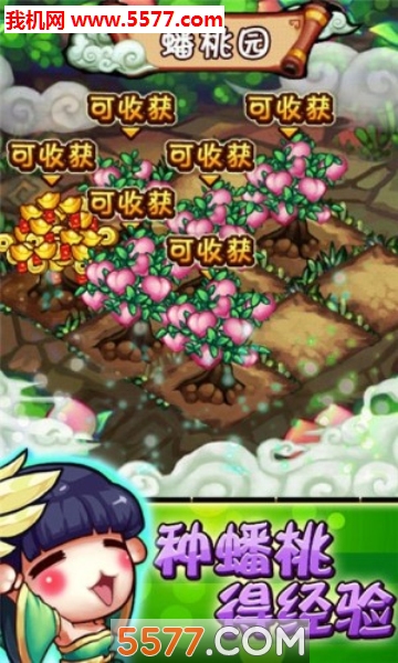 西游小将游戏下载-西游小将安卓版下载 v3.9.1 游戏截图 3