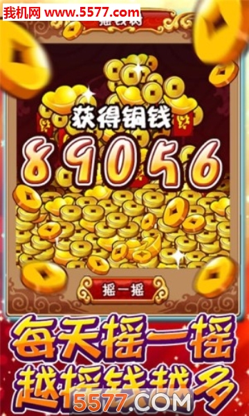 西游小将游戏下载-西游小将安卓版下载 v3.9.1 游戏截图 4