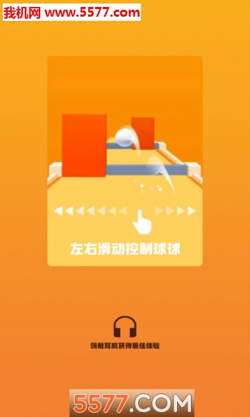 指尖节奏3D手机游戏