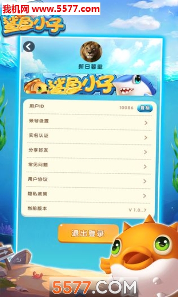 鲨鱼小子合成游戏下载-陀螺世界鲨鱼小子游戏下载 v1.2.3 ئويۇن سۈرىتى 1