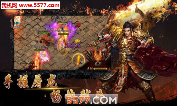 冰雪之城游戏下载-冰雪之城传奇打金版下载 v1.0.1 游戏截图 3