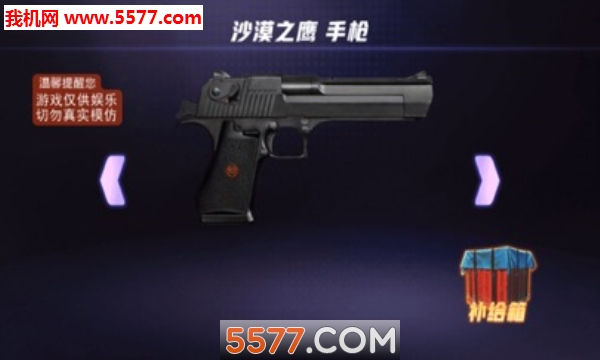 组装武器模拟器下载-Weapons Build Simulator(组装武器模拟游戏)下载 游戏截图 1