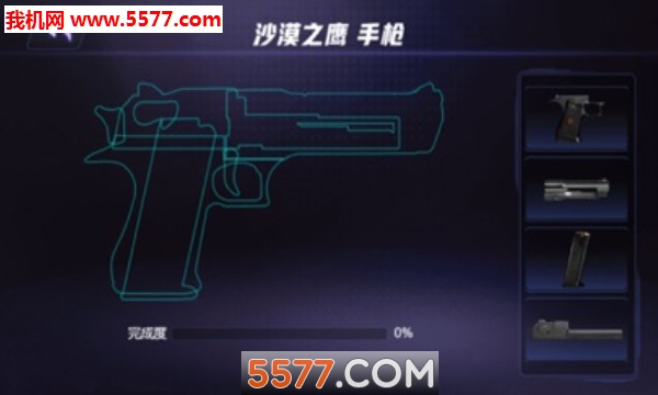 组装武器模拟器下载-Weapons Build Simulator(组装武器模拟游戏)下载 游戏截图 2