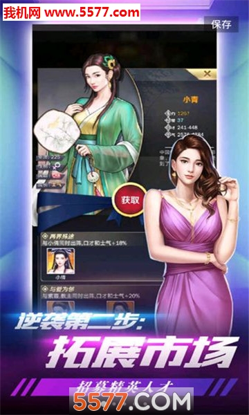 我的土豪时代手游下载-我的土豪时代官方版下载 v3.382 游戏截图 2