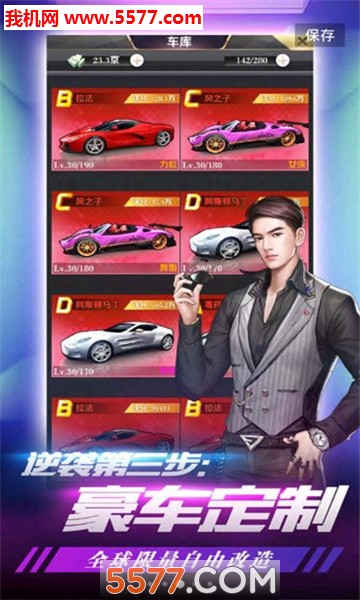 我的土豪时代手游下载-我的土豪时代官方版下载 v3.382 游戏截图 3