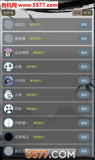 江湖暖暖文字游戏下载-江湖暖暖手游下载 v1.0.0 游戏截图 1