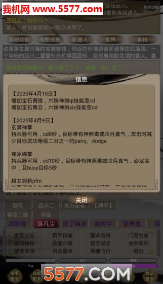 江湖暖暖文字游戏下载-江湖暖暖手游下载 v1.0.0 游戏截图 3
