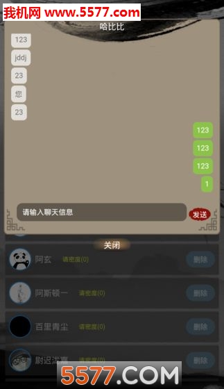 江湖暖暖文字游戏下载-江湖暖暖手游下载 v1.0.0 游戏截图 2