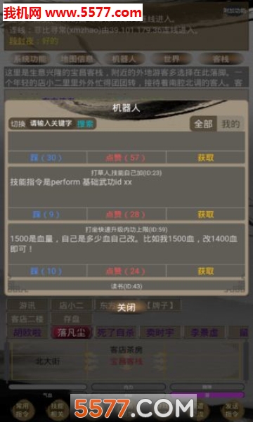 江湖暖暖游戏下载-江湖暖暖安卓版下载 v1.0.0 ئويۇن سۈرىتى 2