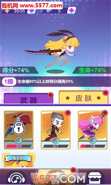 节奏大侠游戏下载-节奏大侠安卓版下载 v1.0.0 Тоглоомын зураг 2