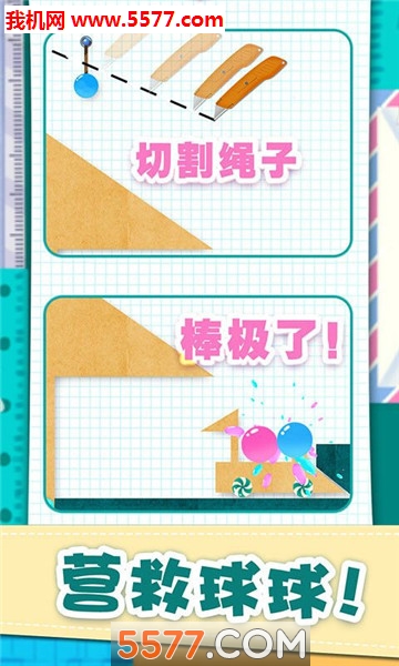 动能无线游戏下载-动能无线安卓版(黄金切割)下载 v1.0.1 游戏截图 3