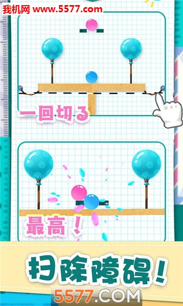 动能无线游戏下载-动能无线安卓版(黄金切割)下载 v1.0.1 游戏截图 4