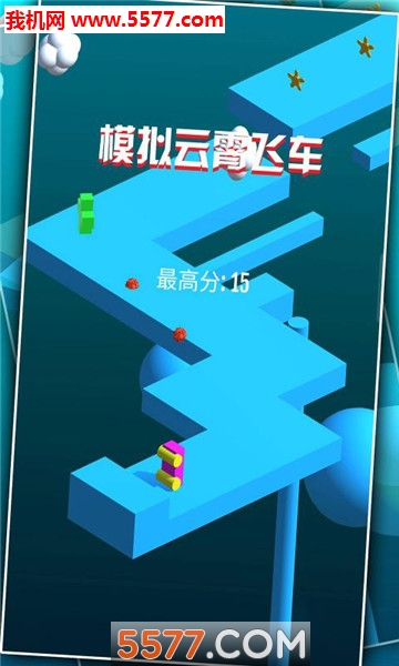 模拟云霄飞车游戏下载-模拟云霄飞车4399版下载 v1.0.2安卓版 游戏截图 2