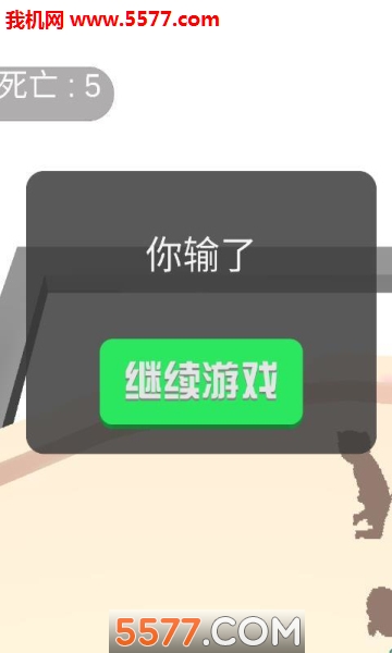 刺激快跑者游戏下载-刺激快跑者手机版下载 v1.0.1 游戏截图 2
