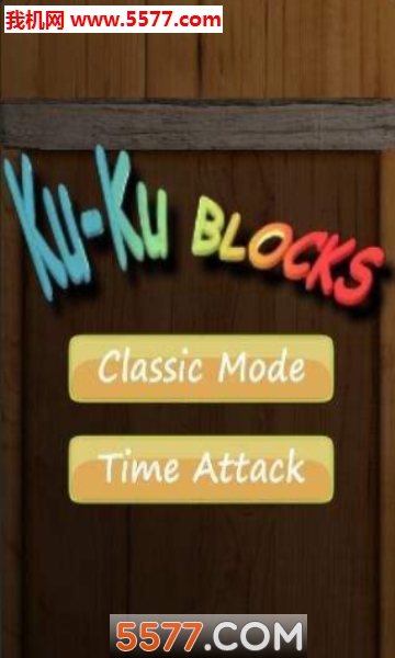 库库消除方块游戏下载-Ku-Ku Blocks(库库消除方块手机版)下载 v1.09 游戏截图 2