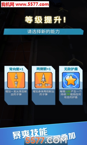 反爆英雄游戏下载-反爆英雄安卓版下载 v1.1.7 游戏截图 4