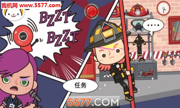 米加小镇消防员完整版下载-Miga Fire Station(米加小镇消防员免费版)下载 v1.0 游戏截图 3