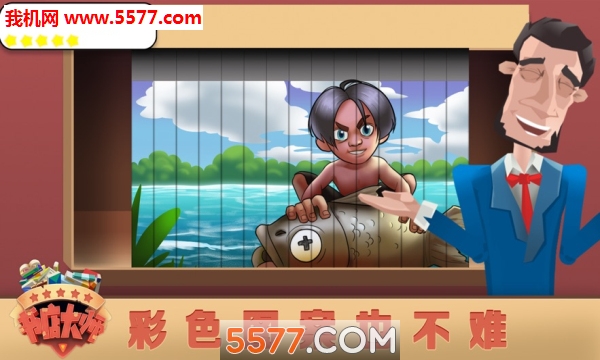 书店大师游戏下载-书店大师安卓版下载 v1.0.0 游戏截图 3