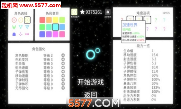 几何竞技场手游下载-几何竞技场手机版下载 v3.0.14安卓版 游戏截图 1