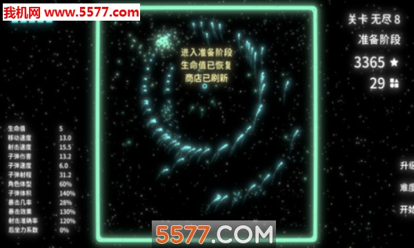 几何竞技场手游下载-几何竞技场手机版下载 v3.0.14安卓版 游戏截图 3