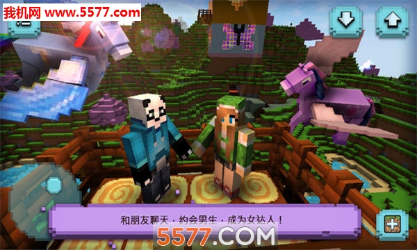 女生的世界游戏下载-女生的迷你世界官方版下载 v1.3.4手机版 게임 스크린샷 1