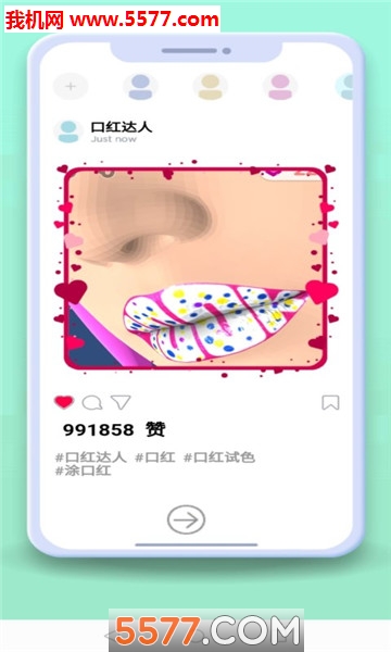 快来涂口红游戏下载-快来涂口红手游下载 v1.0安卓版 ئويۇن سۈرىتى 1