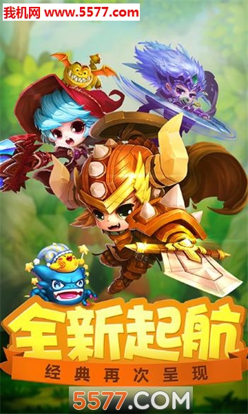 冒险岛疾风传手游下载-冒险岛疾风传官方版下载 v1.0.0 游戏截图 1