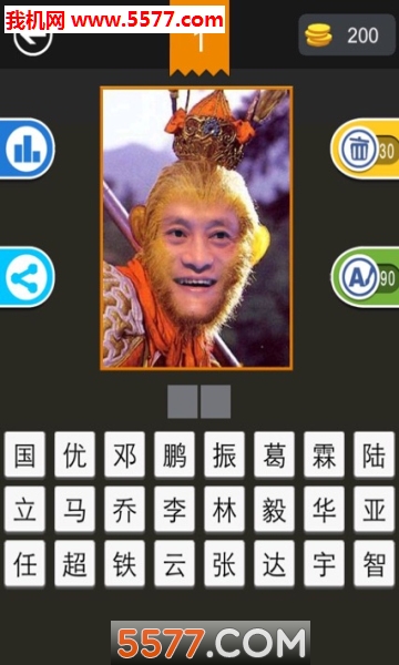 搞笑猜明星游戏下载-搞笑猜明星小游戏(疯狂看图猜明星)下载 遊戲截圖 4