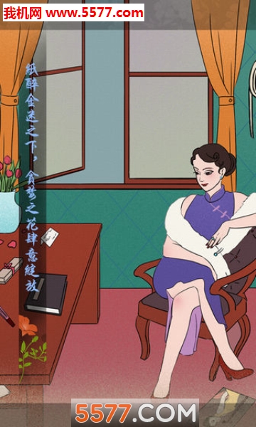 海椒市事件簿安卓版