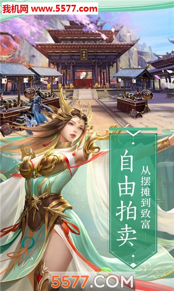 皓衣传手游下载-皓衣传官方版下载 v6.1.1 游戏截图 1