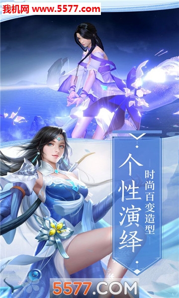 皓衣传手游下载-皓衣传官方版下载 v6.1.1 游戏截图 2