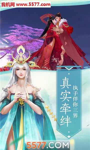 皓衣传手游下载-皓衣传官方版下载 v6.1.1 游戏截图 3