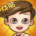 脑洞先生游戏下载-脑洞先生小游戏下载 v1.0.3