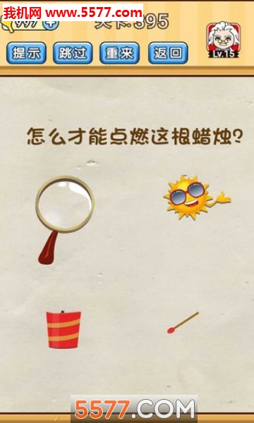 抖音脑洞先生小游戏