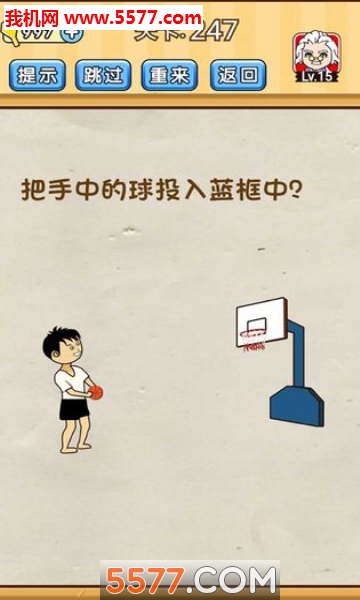 脑洞先生游戏下载-脑洞先生小游戏下载 v1.0.3 游戏截图 3