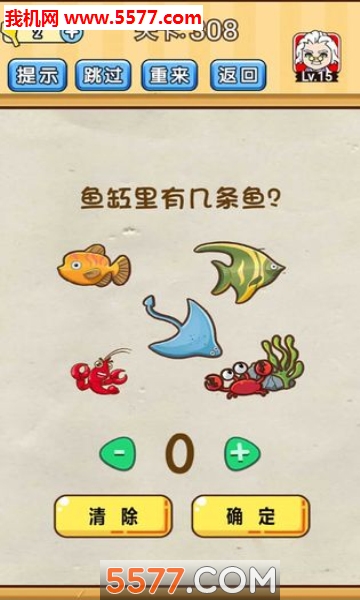 脑洞先生游戏下载-脑洞先生小游戏下载 v1.0.3 游戏截图 4