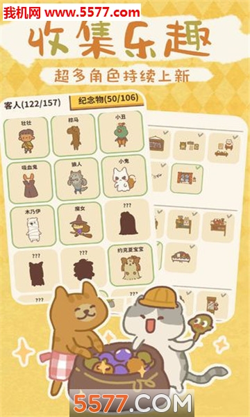 猫猫美食餐厅游戏下载-CatCareer(猫猫美食餐厅安卓版)下载 v2.0手机版 游戏截图 1
